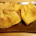 カレー風味☆納豆の油揚げ包み焼き